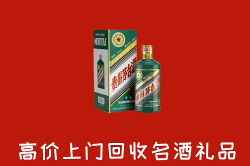 黔东南岑巩回收五星茅台酒